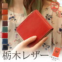 二つ折り財布 革財布 メンズ レディース 栃木レザー 本革 牛革 レザー ラウンドファスナー ウォレット 革財布 ハンドメイド メンズ財布 誕生日プレゼント ギ...
