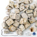 【日本銘石】さざれ 100g 加治木石 鹿児島県産 天然石 パワーストーン 天然石 (セール対象外)