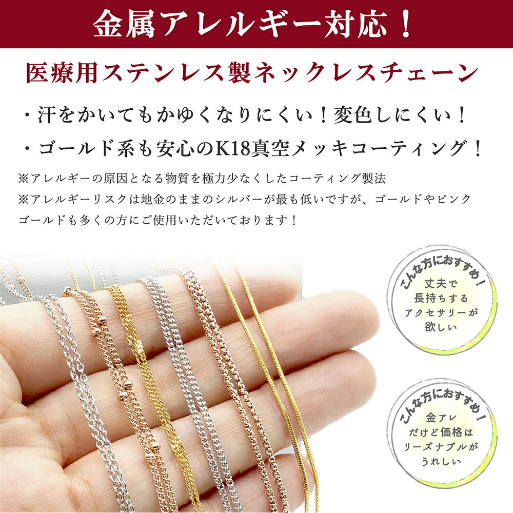 金属アレルギー対応 96.サージカルステンレス チェーンネックレス 【ゴールド/シルバー】限定特別価格！ 40cm 45cm 50cm 60cm ネックレスチェーン スキンジュエリー メンズ レディース 医療用ステンレス 2
