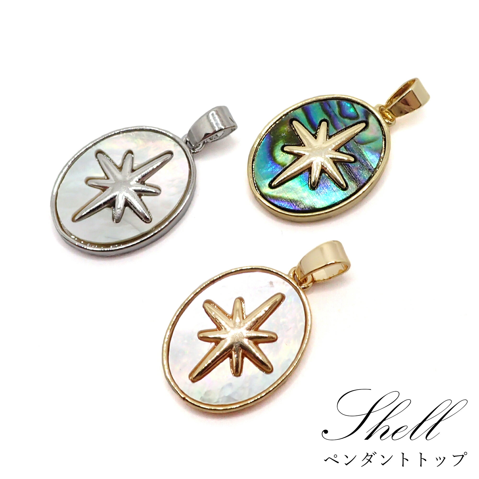 楽天市場】シェル（ペンダントトップ｜レディースジュエリー