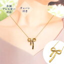 【21】メール便送料無料 ステンレス ネックレス 金属アレルギー対応 リボン パール 1個 ゴールド 約40cm+5cm 45cm チェーン付き 大きめ 大ぶり...