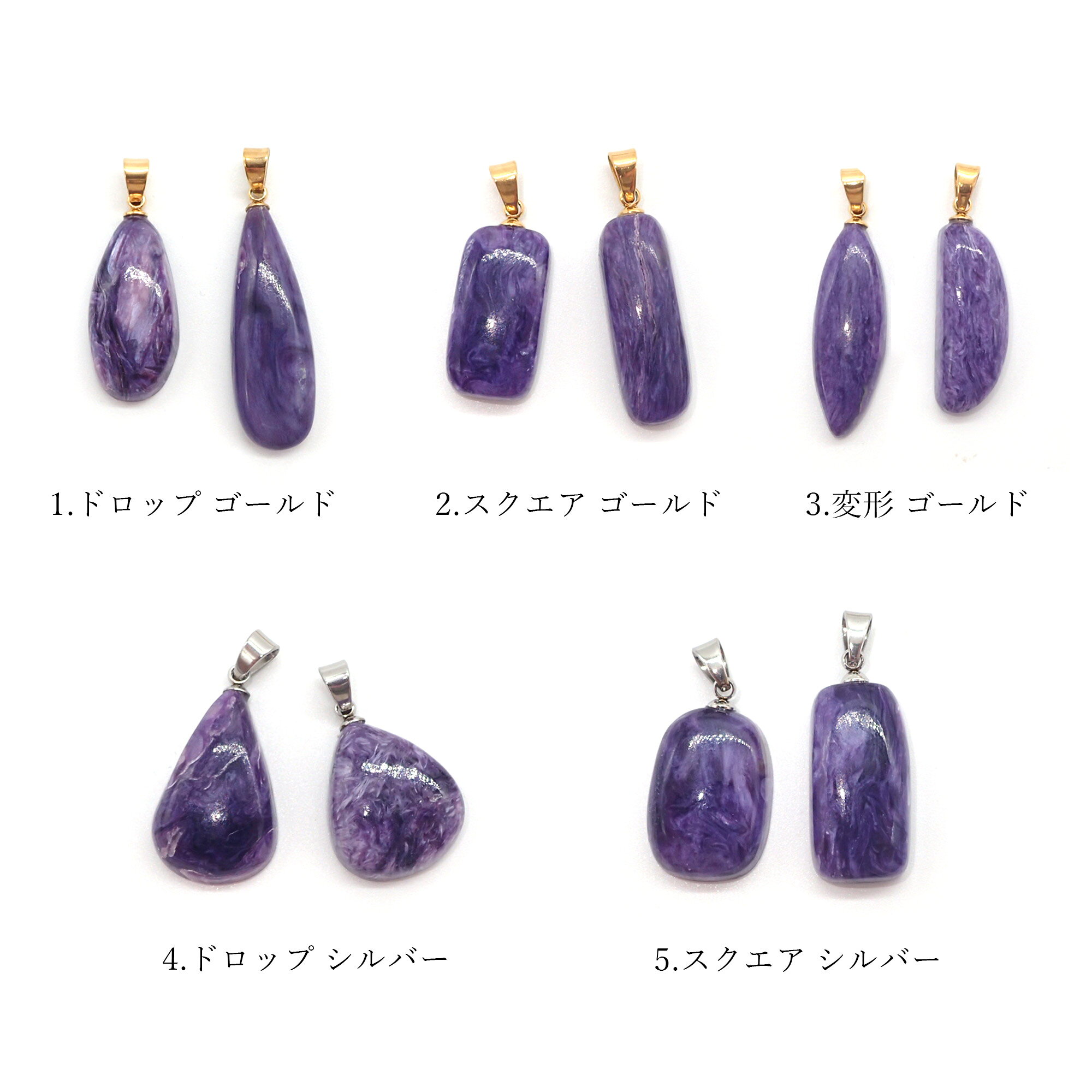【ポイント5倍】 【送料無料】 49. チャロアイト ドロップ スクエア 変形 ペンダン...