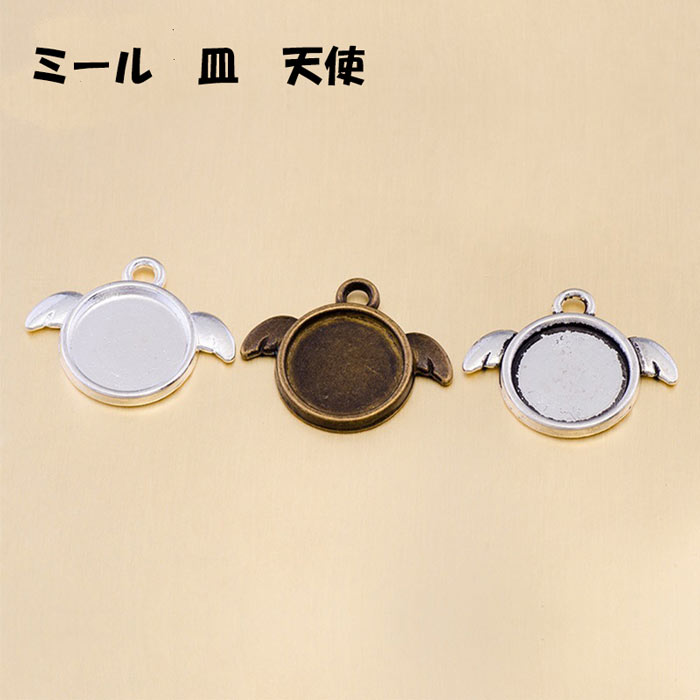 【33.ミール皿 天使】 2個売り パーツ レジン ハンドメイド カン付き レジン 手芸 DIY ゴールド アンテ..