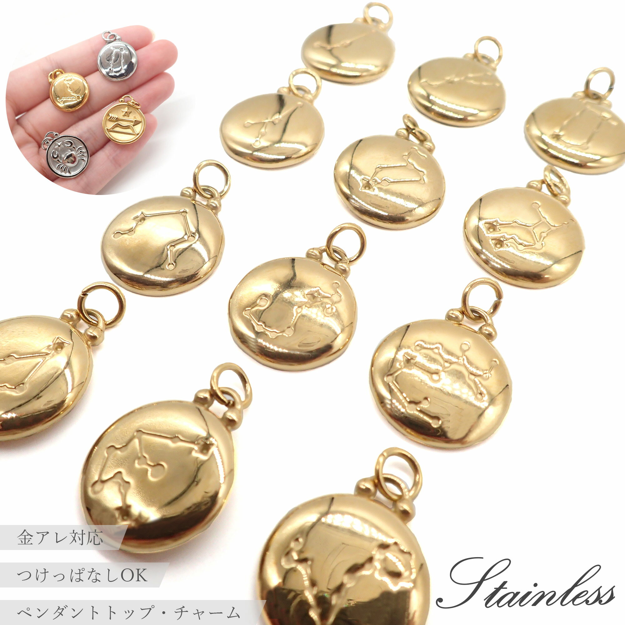 【C】 ステンレス 07-g. チャーム ペンダントトップ 星座 ゴールド 1個 金属アレルギー対応 リバーシブ..
