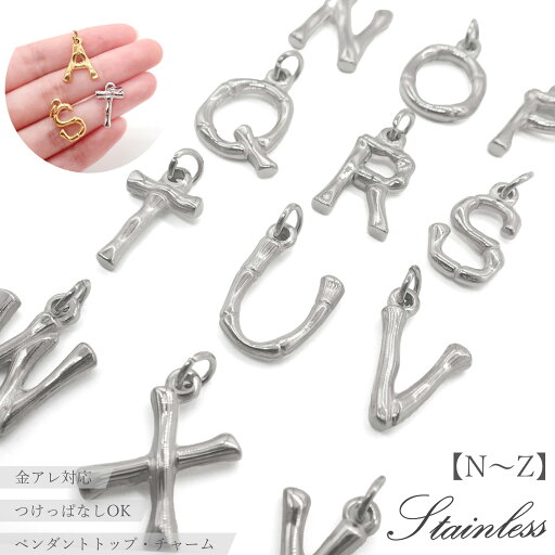 【最大50%オフ 決算SALE】 ステンレス 08b-s. バンブー アルファベット N-Z シルバー 1個 チャーム ペンダントトップ 金属アレルギー対応 ハンドメイド パーツ アクセサリー メタルチャーム 材料 【最大50%オフ 決算SALE】 ステンレス 08b-s. バンブー アルファベット N-Z シルバー 1個 チャーム ペンダントトップ 金属アレルギー対応 ハンドメイド パーツ アクセサリー メタルチャーム 材料