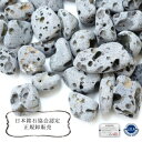 【10%オフ クーポン】 【日本銘石】さざれ 神鍋火山岩 〈兵庫県〉 約100g パッケージ付き 運気向上 健康 エネルギー上昇 (セール対象外)