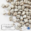 【10%オフ クーポン】 【日本銘石】さざれ 釈迦ヶ岳産 伊勢石 〈三重県〉 100g パッケージ付き 釈迦如来 健康 厄払い (セール対象外)