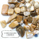 【10%オフ クーポン】 【日本銘石】さざれ 紀州黄玉 〈和歌山県〉 約100g パッケージ付き 魔除け 守り石 太陽の石 (セール対象外)