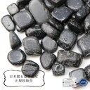 【10%オフ クーポン】 【日本銘石】さざれ 富士溶岩 〈静岡県〉 水研磨 約100g パッケージ付き 運気向上 エネルギー上昇 (セール対象外)