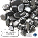 【10%オフ クーポン】 【日本銘石】さざれ 播磨鉄溶岩 〈兵庫県〉 約100g パッケージ付き 再生 地震除け 健康 (セール対象外)