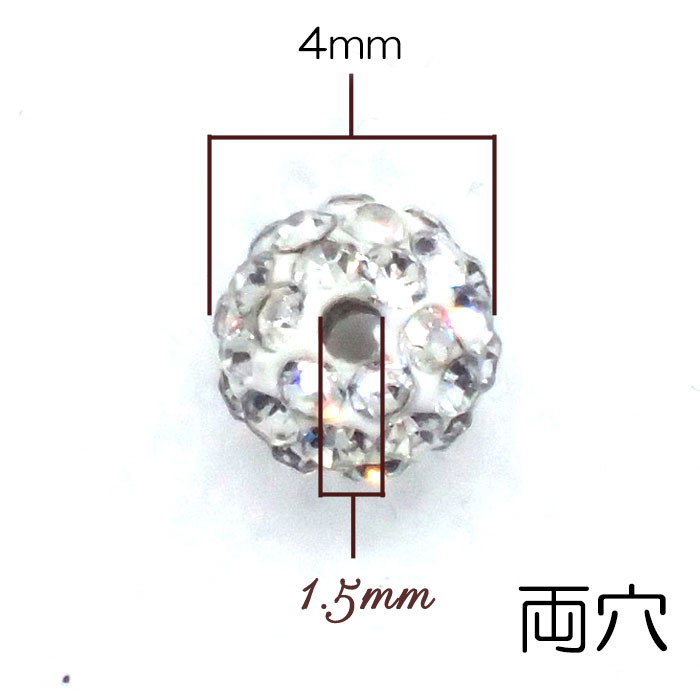 【両穴】【高品質】パヴェボールビーズ 4mm ジュエル ラインストーンボール キラキラ アクセサリー stone-akane-10011978 天然石とステンレスのお店 Akane サンプル画像3