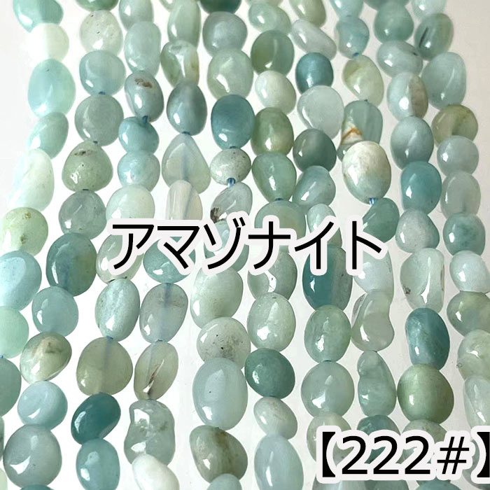樂天商城 - 【15%オフクーポン マラソン】 【約40cm 連】 アマゾナイト タンブル 粒サイズ約7-8mm 天然石ビーズ ハンドメイドパーツ ネックレス ブレスレット アクセサリーパーツ 素材 手芸 ビーズ 【1本売り】