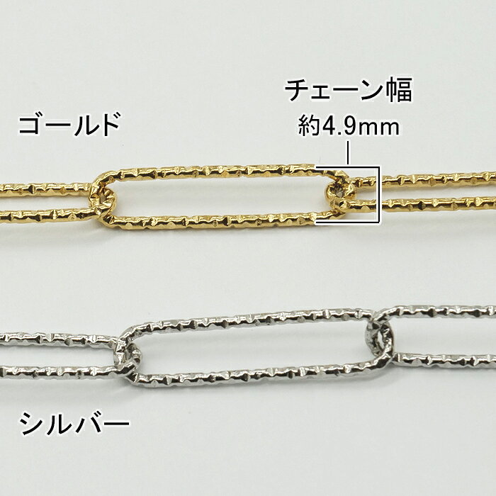 【C】 【全品15%オフクーポン】 【切り売り/約1m】【模様入り ケーブル 4.9mm幅】ステンレス チェーン 14K真空メッキ 金属アレルギー対応 304 チェーン アレルギーフリー ハンドメイド DIY 国内発送 stone-akane-10053015 天然石とステンレスのお店 Akane サンプル画像3