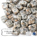 【10%オフ クーポン】 【日本銘石】さざれ 北木石 ピンク 〈岡山県〉 約100g パッケージ付き 勝負運 変化 (セール対象外)