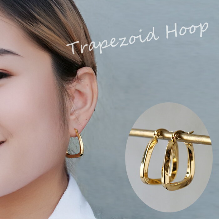 Rakuten - 金属アレルギー対応 【230. 台形 25mm フープピアス 1ペア】 ステンレス ピアス ポスト変形 シンプル スクエア 大ぶり 四角 ゴールド 【メール便送料無料】