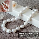 金属アレルギー対応 【106. 淡水パール 大粒 バロック ネックレス 45cm】 数量限定 高品質 オールノット仕上げ マグネット 16mm シンプル 地金 変色しにくい 金アレ(4)