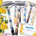 【10%オフ クーポン】 【完成品】美活ローラー 父の日デザイン テラヘルツ(カット無)【送料無料】 ハーバリウム美顔ローラー メンズ ラッピング対応 天然石 ...