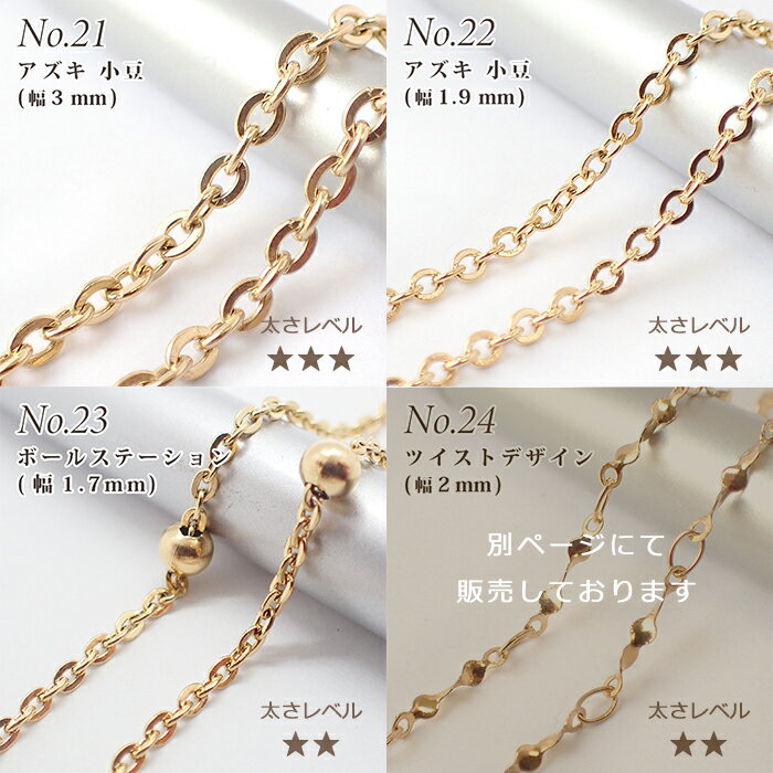 サージカルステンレス製 ネックレスチェーン 金具付【約40cm ゴールド】No.17〜30...
