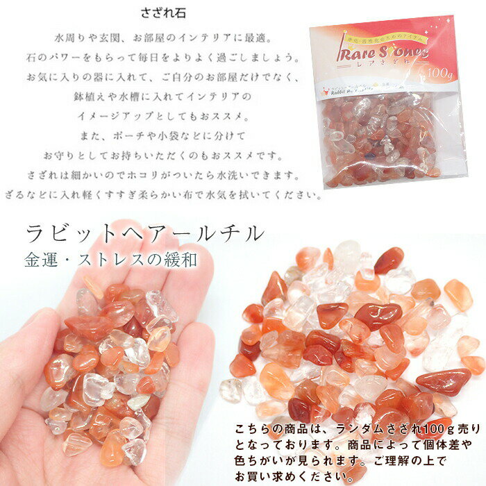 レアさざれ石 【46】ラビットヘアールチル (...の紹介画像2
