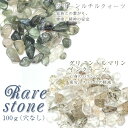 【15%オフクーポン配布中】 レアさざれ石 【48】グリーントルマリンインクォーツ グリーンルチルクォーツ(穴なし) 【100g】 天然石 パワーストーン さざ...
