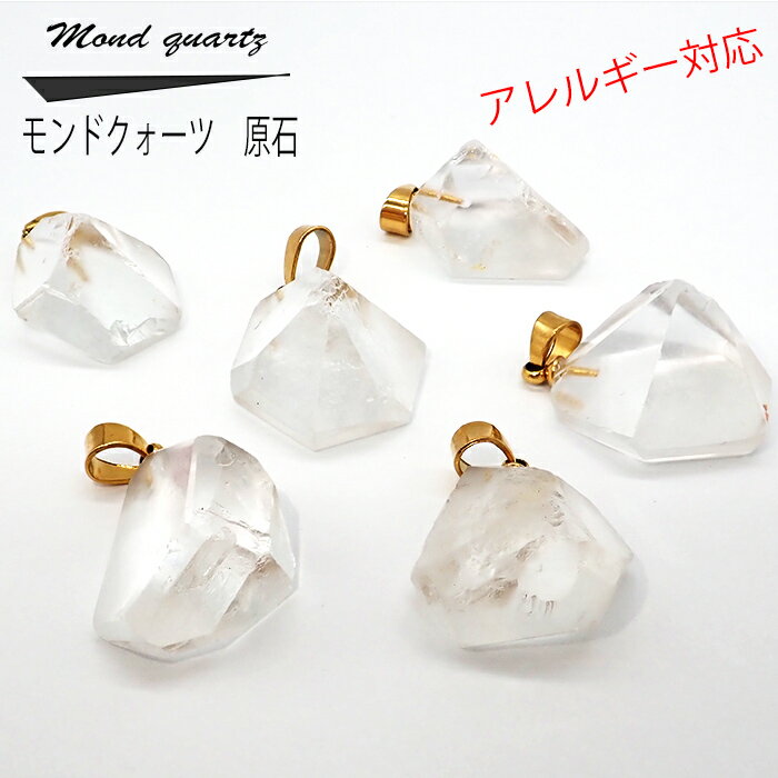 日本製モンドクォーツ原石カットペン...