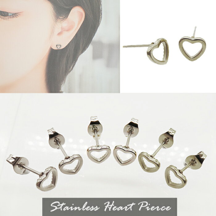 楽天天然石とステンレスのお店　Akane【最大50％オフ スーパーSALE】 金属アレルギー対応 209. オープンハート シルバー スタッド ピアス 1ペア 10ペア シンプル ステンレス304 国内発送 【メール便送料無料】