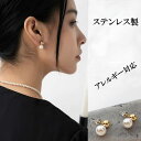 レディース ピアス 淡水 パール 金属アレルギー対応 つけっぱなし ピアス プチプラ 高見え 母の日 プレゼント ギフト(4)