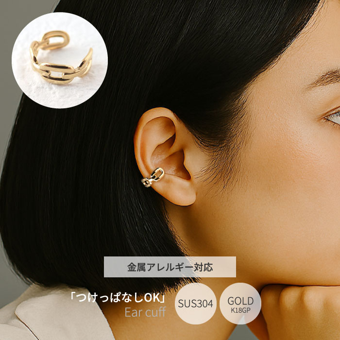 樂天商城 - 【最大半額 お買い物マラソン】 【SUS304ステンレス製】イヤーカフ ペア 金属アレルギー対応 耳に挟む 痛くない ゴールド