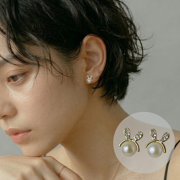 樂天商城 - 【銅製/S925製】うさぎ ピアス 兎 ジルコニア／ 淡水パール ホワイト 動物モチーフ 可愛い【a-e324】
