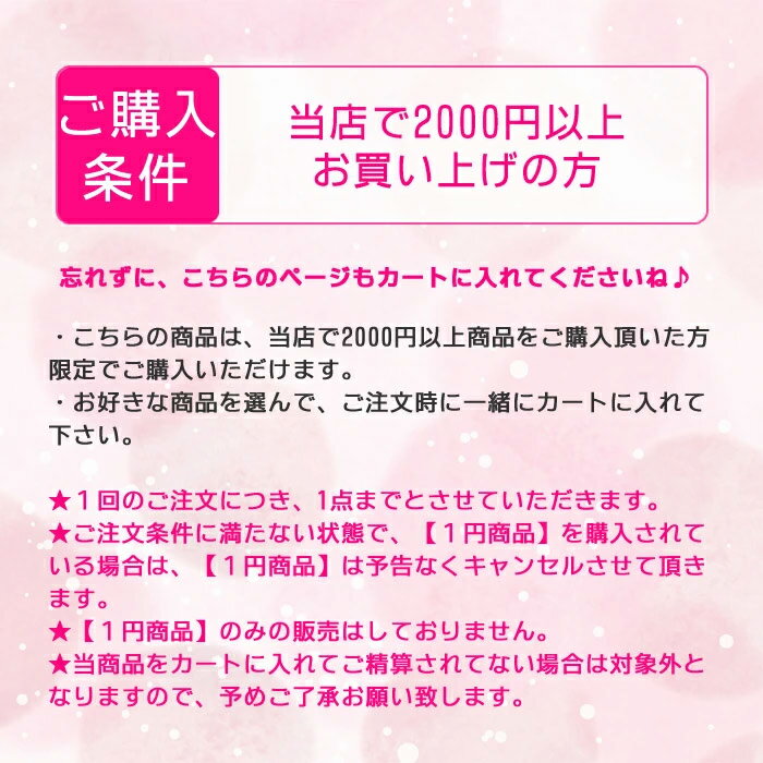 ★2000円以上のご注文で買える！1円商品★何が届くかお楽しみ♪ おまけ プレゼント お得 くじ ガチャ 】 ハンドメイド 手作り 金属 ゴールド【セール】ハンドメイド パーツ 福袋