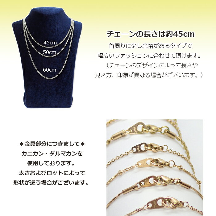天然石とステンレスのお店 Akaneの【C】 【全品15%オフクーポン】 サージカルステンレス製 ネックレスチェーン 金具付【約45cm ゴールド / ピンクゴールド / ガンメタ 】No.9のページ サージカル ステンレス アレルギー ネックレス 喜平 アズキ 小豆 アレルギーフリー｜アングル2
