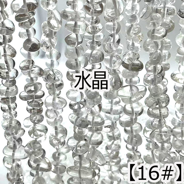 『天然石の持つ意味』全てのパワーストーンの基本とされ、様々なパワーストーンの力を底上げし、デザイン的にもどんなカラーコーディネートにも溶け込み、水々しく爽やかな透明感を与えてくれるビーズです。 【商品仕様】・天然石：水晶・仕様&サイズ：　粒サイズ約6-10mm 一連約40cm ・個数：1本 ・カラー：透明の白【天然石商品について　ご注意】・海外品、手作り製品のためサイズに多少の個体差がございます。・入荷ロットにより、同一カラーの商品であっても色味に若干の誤差が生じる場合がございます。・入荷時期により、多少価格が前後する場合がございます。・掲載写真はできる限り実際のお品の色に近づけるよう心がけておりますが、パソコンやモニタによって、若干色合いが異なることがございます。 ■天然石ビーズカテゴリへ戻る◆ ■TOPへ戻る◆