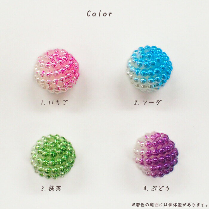 【30%OFF スーパーSALE】つぶつぶビーズ グラデーションパール Sサイズ【10個売り】 プラスチックビーズ 丸 ハンドメイド ピンク 青 ブルー 紫 パープル 緑 グリーン チャーム ピアス アクセサリー 素材