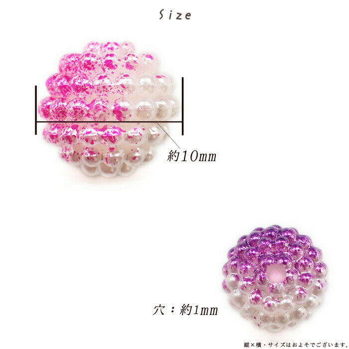 【30%OFF スーパーSALE】つぶつぶビーズ グラデーションパール Sサイズ【10個売り】 プラスチックビーズ 丸 ハンドメイド ピンク 青 ブルー 紫 パープル 緑 グリーン チャーム ピアス アクセサリー 素材