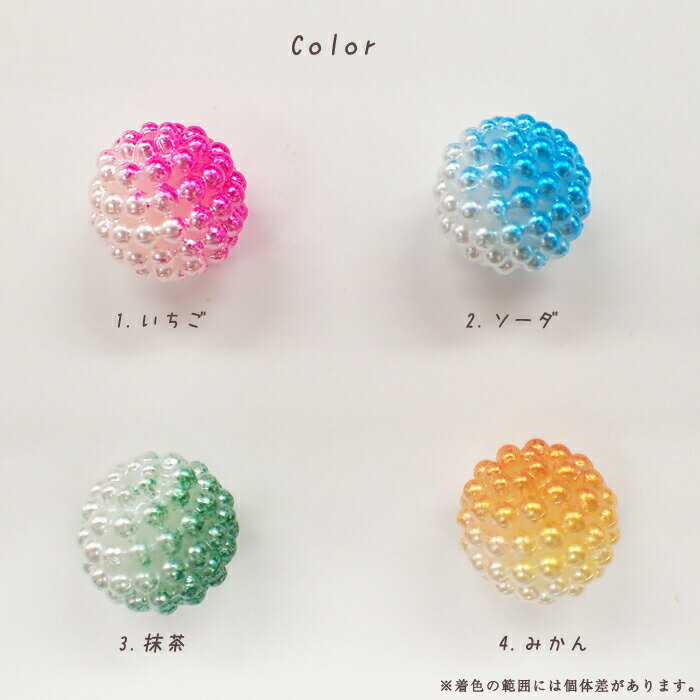 【30%OFF スーパーSALE】つぶつぶビーズ グラデーションパール Mサイズ【10個売り】 プラスチックビーズ 丸 ハンドメイド ピンク 青 ブルー オレンジ 黄色 緑 グリーン チャーム ピアス アクセサリー 素材