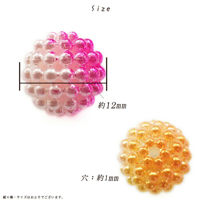 【30%OFF スーパーSALE】つぶつぶビーズ グラデーションパール Mサイズ【10個売り】 プラスチックビーズ 丸 ハンドメイド ピンク 青 ブルー オレンジ 黄色 緑 グリーン チャーム ピアス アクセサリー 素材