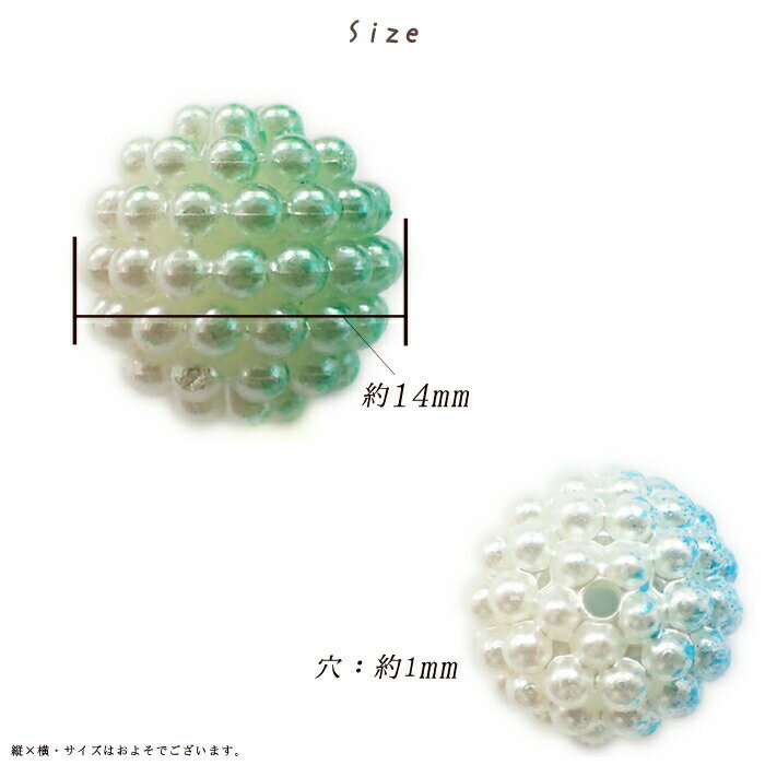 【30%OFF スーパーSALE】つぶつぶビーズ グラデーションパール Lサイズ【10個売り】 プラスチックビーズ 丸 ハンドメイド ピンク 青 ブルー オレンジ 黄色 緑 グリーン チャーム ピアス アクセサリー 素材