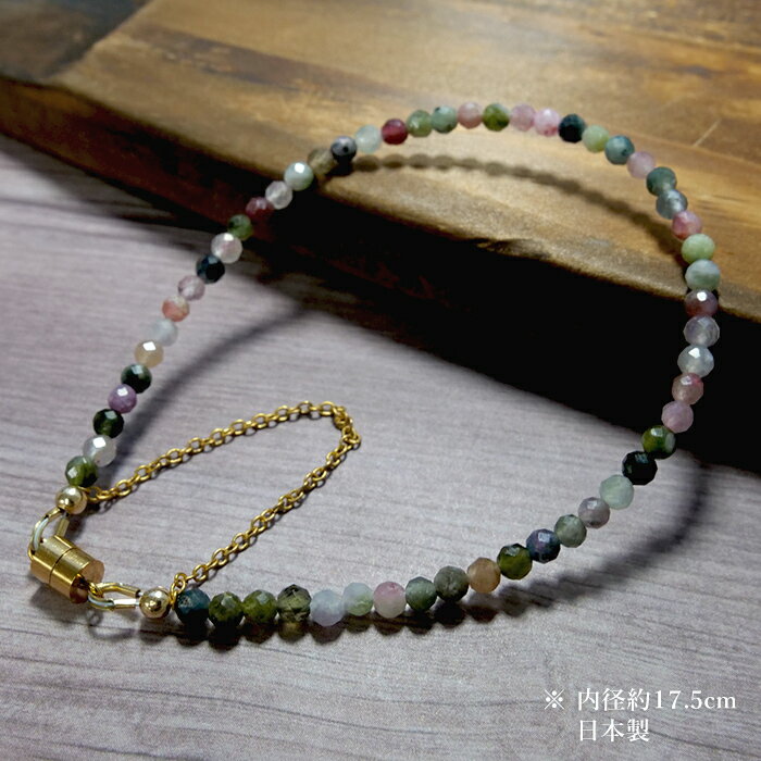 【最大50%オフ スーパーSALE】 マルチトルマリン ブレスレット 天然石 神秘的 宝石 癒し 高級感 エレガ..