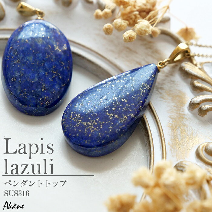 楽天市場】ラピス トライアングル ペンダントの通販