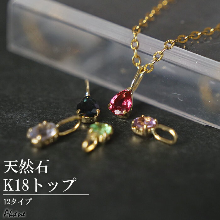 【特別価格】天然石 ペンダントトップ k18 ゴールド ジュエリー 宝石 アクセサリー ゴールド 記念日 ギフト 18金 チャーム 高品質 ハンドメイド レディ...
