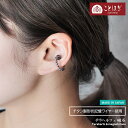 イヤリング レディース イヤーカフ ピアス見え 痛くないイヤリング 日本製 アクセサリー チタンワイヤー 磁気 おしゃれ 美容 健康グッズ アクセサリー 敬老の日 プレゼント 天然石 健康ストーン 北投石 テラヘルツ ことほぎ