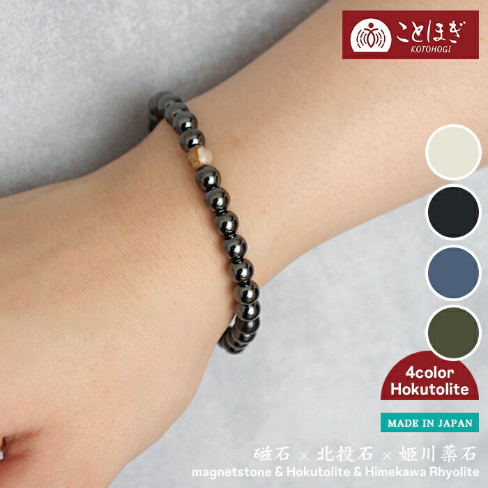 【店内全品15%オフクーポン】 【特別価格】磁気ブレスレット 天然石 スポーツブレスレット 血行改善 冷え性 メンズ レディース ブレスレット おしゃれ 健康 ...