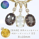 【8-c】天然ガラス＆ダイヤ K18ペンダントトップ 8x10mm 1個 ガラス オーバル ゴールド 18金 ペンダント ネックレス チャーム ハンドメイド アカネ レディース 女性 ギフト (セール対象外)