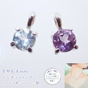 【MAX50%オフ スーパーSALE】 【7】天然石 ペンダントトップ 4mm スクエア枠 シルバー製 1個 アメジスト アクアマリン 天然石 アカネ 自社国内制作 自社管理