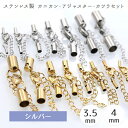 【03】シルバー 3.5mm / 4mm ステンレス