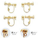 MAX50%オフ マラソンサージカルステンレス【13. ネジバネ イヤリング パーツ 丸玉 3mm ゴールド】 2個 横カン 縦カン 金具 パーツ ステンレス ...
