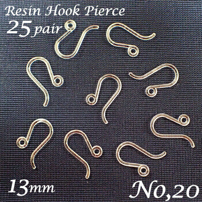 樂天商城 - 【最大半額 お買い物マラソン】 樹脂製ピアス パーツ 【20】フック小 約13mm【50個売り】樹脂製フック ドロップ カンつき クリア 透明 アレルギーフリー ビーズ ハンドメイド 金属アレルギー対応 素材