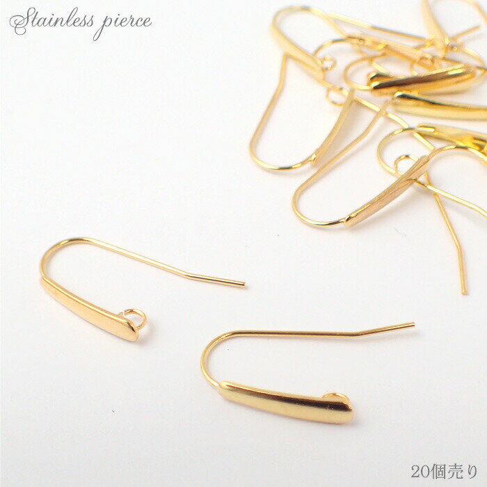 サージカルステンレス製 ピアス【115.カン付きバーフックピアス ゴールド】【20個売り】ピアス ステンレス ゴールド パーツ アクセサリー カン付き 手作り 手芸 アレルギーフリー 金属アレルギー 対応 素材