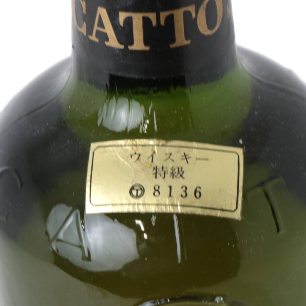 【中古】 古酒 ヴィンテージ ブレンデッド スコッチウイスキー CATTO'S Rare Old Scottish Highladn Whisky カトス 特級 裏ラベル剥がれ 750ml アルコール度数43% NT