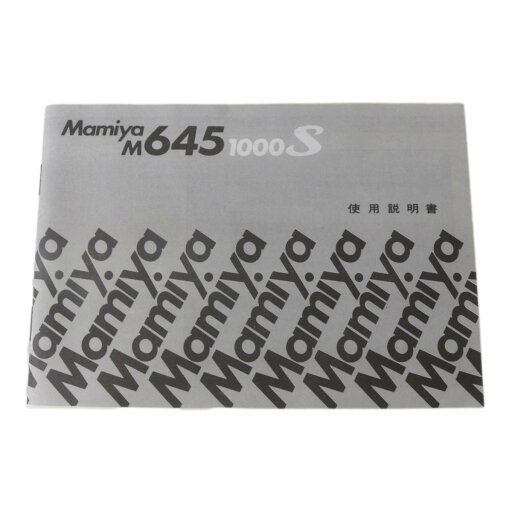 【中古】 Mamiya マミヤ M645 1000S 使用説明書 NT Bランク 【中古】 Mamiya マミヤ M645 1000S 使用説明書 NT Bランク